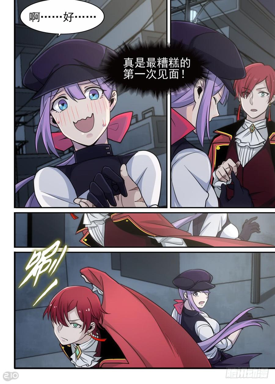 The reborn Ch.98 p5
