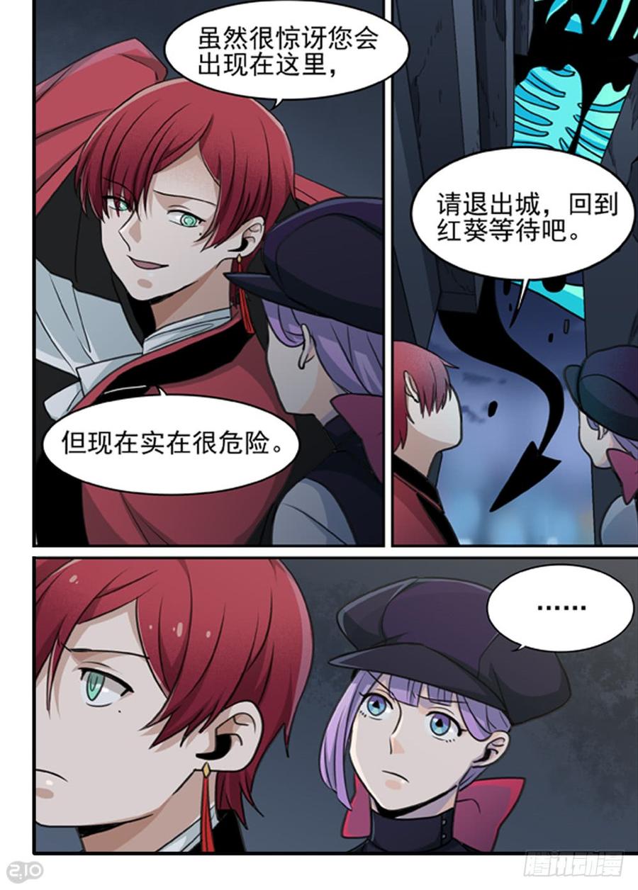 The reborn Ch.98 p7
