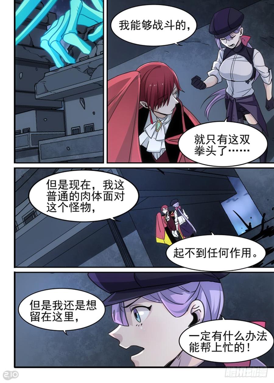 The reborn Ch.98 p9