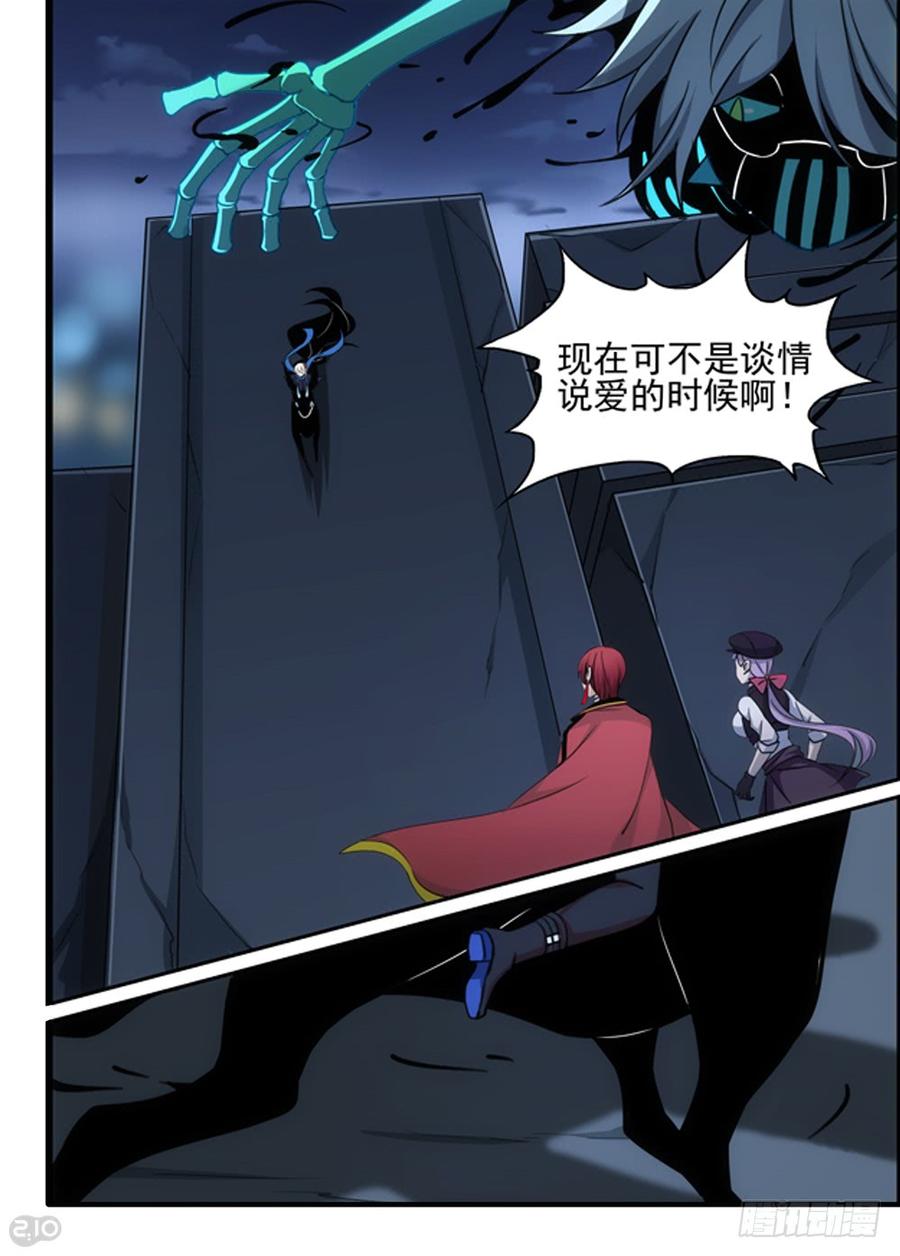 The reborn Ch.99 p3