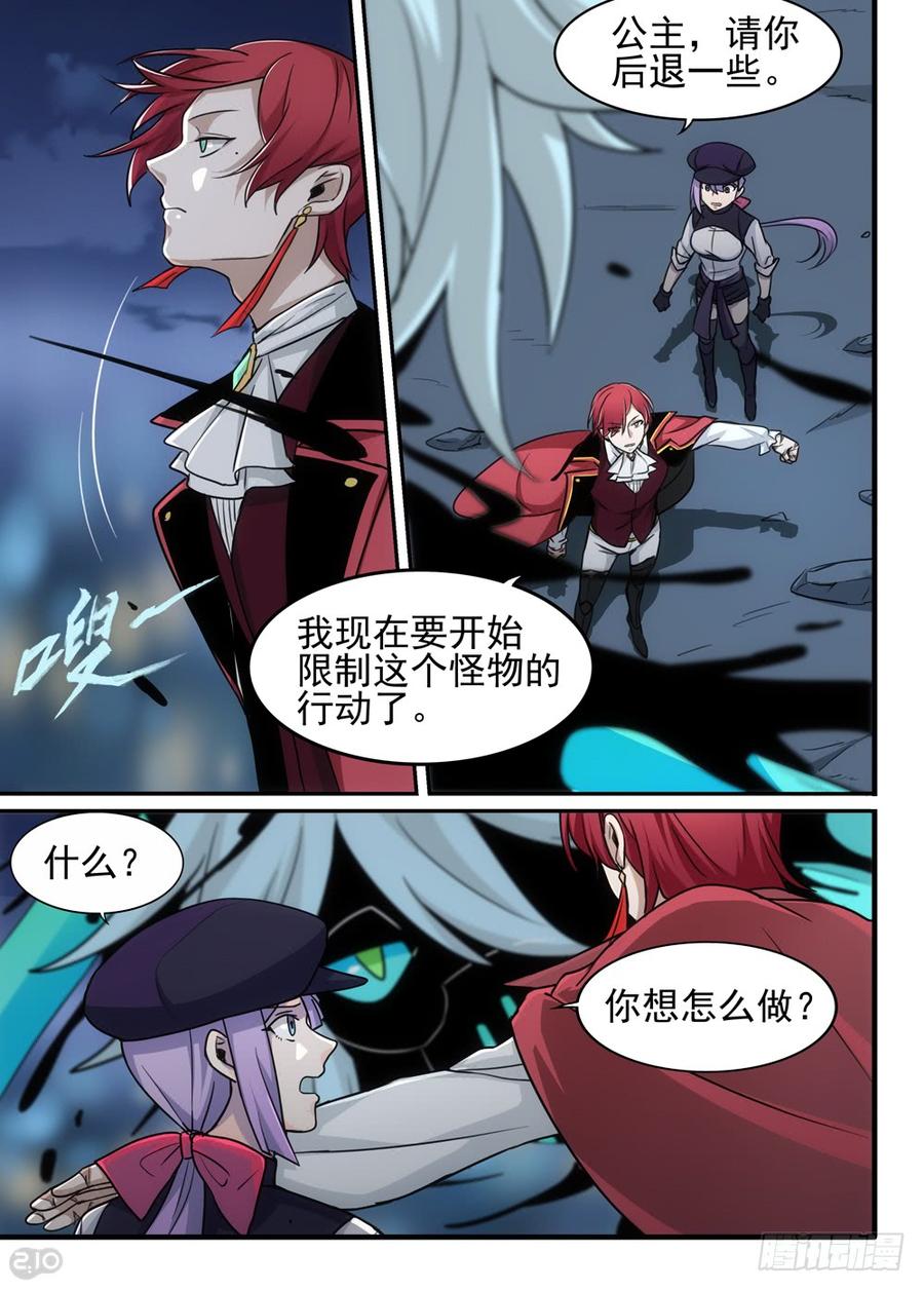The reborn Ch.99 p6