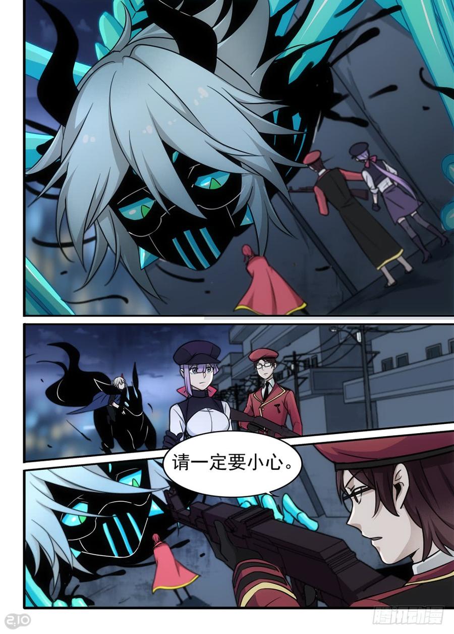 The reborn Ch.99 p9