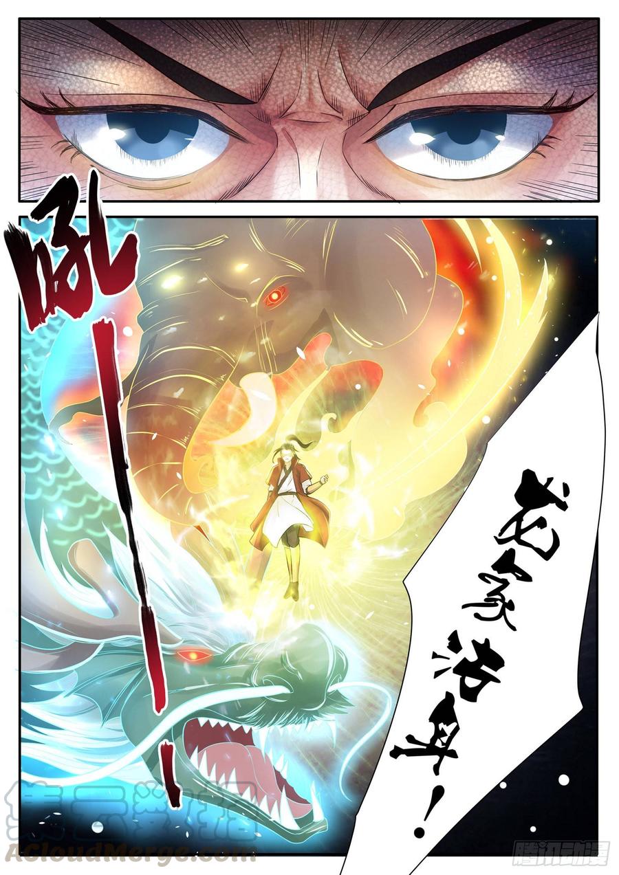 The Seal of the Mountains and Seas Ch.127 p11