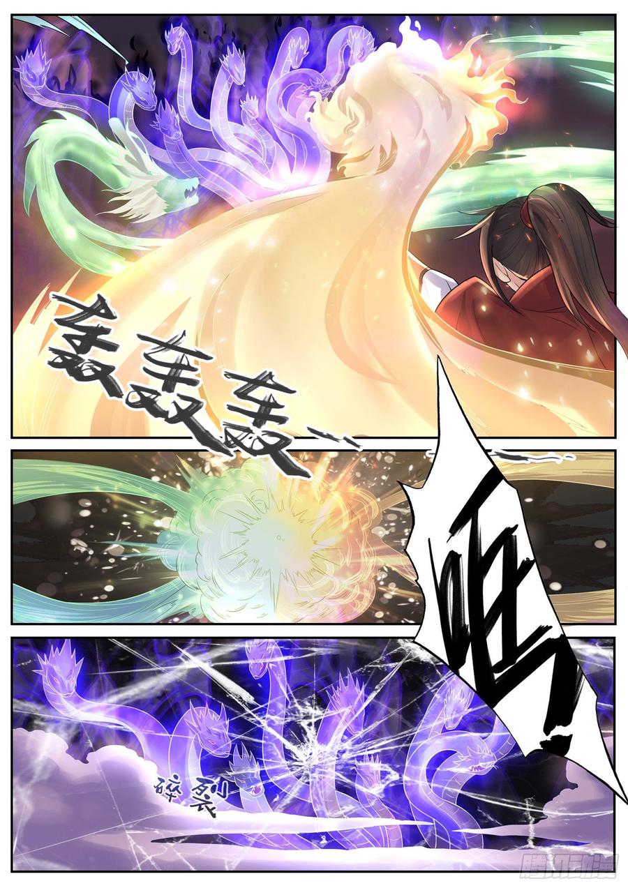 The Seal of the Mountains and Seas Ch.127 p12