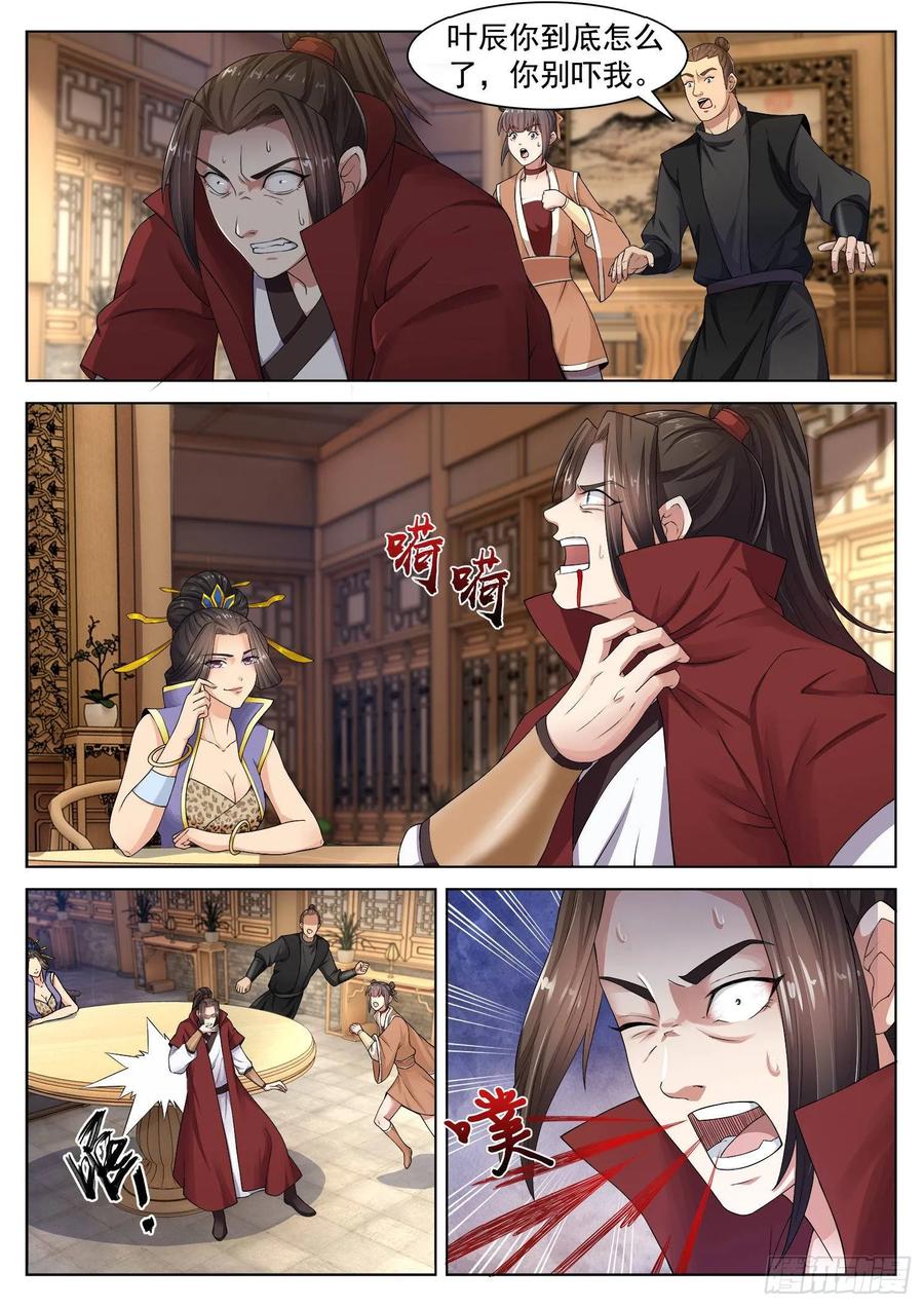 The Seal of the Mountains and Seas Ch.131 p2
