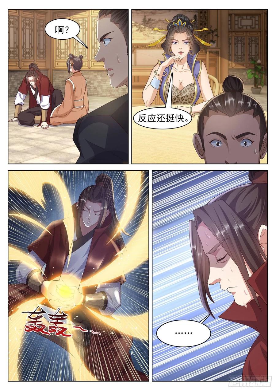 The Seal of the Mountains and Seas Ch.131 p6