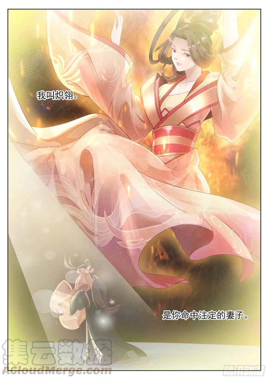 The Seal of the Mountains and Seas Ch.132 p7