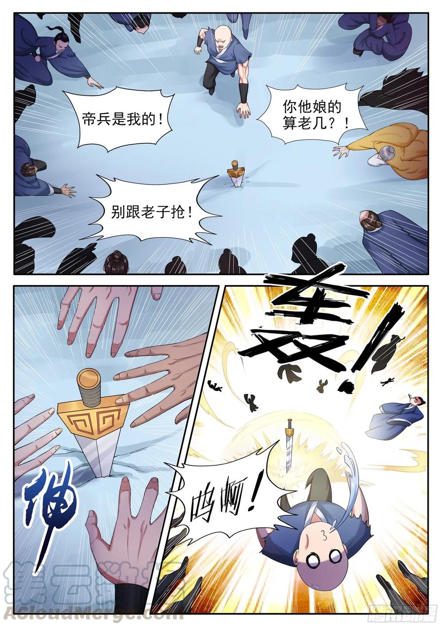 The Seal of the Mountains and Seas Ch.134 p3