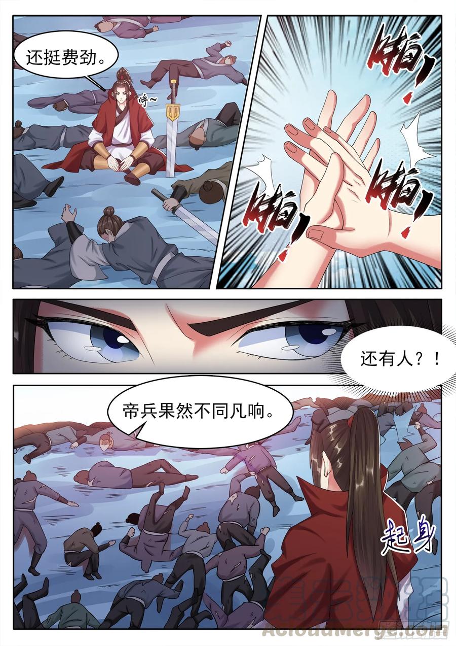 The Seal of the Mountains and Seas Ch.134 p9