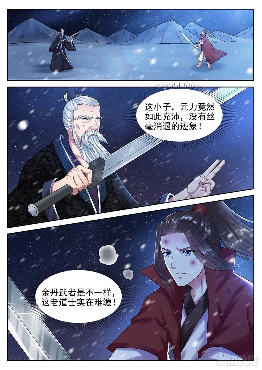 The Seal of the Mountains and Seas Ch.135 p8