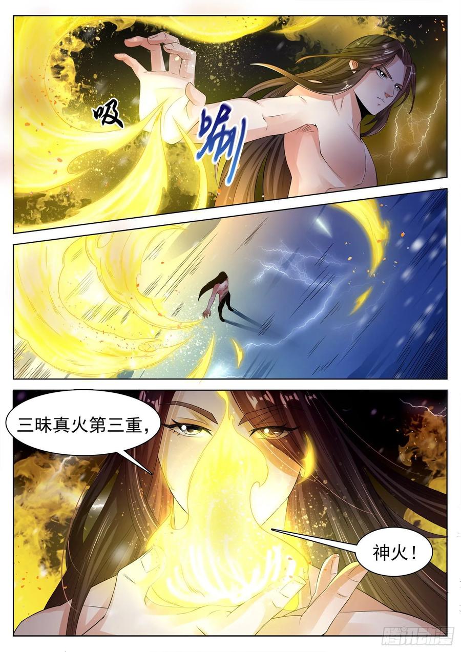 The Seal of the Mountains and Seas Ch.136 p10