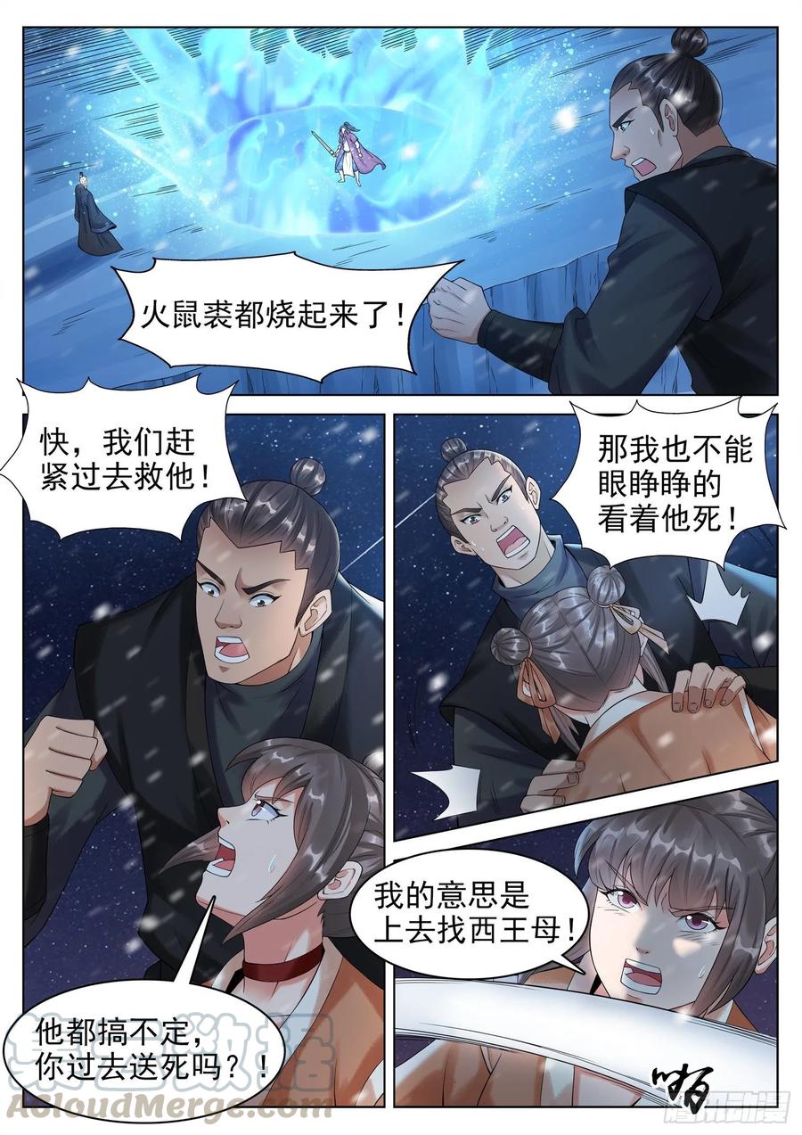The Seal of the Mountains and Seas Ch.136 p3