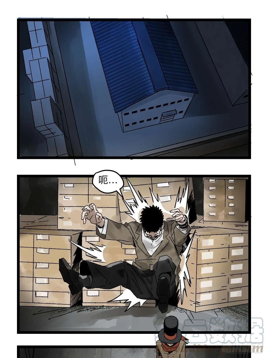 Game of the Strong Ch.37 p3