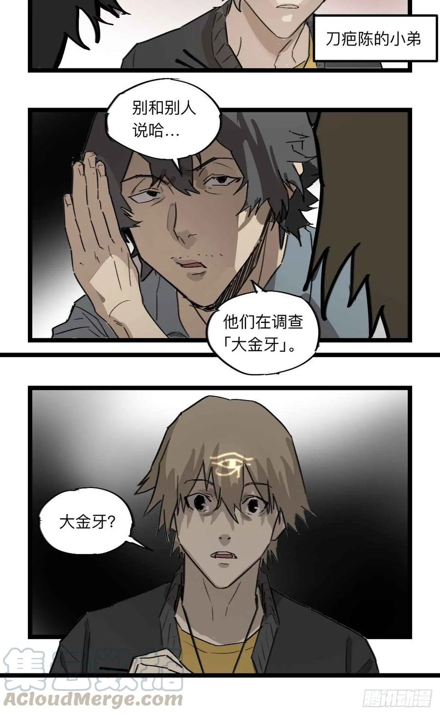 Game of the Strong Ch.37 p9
