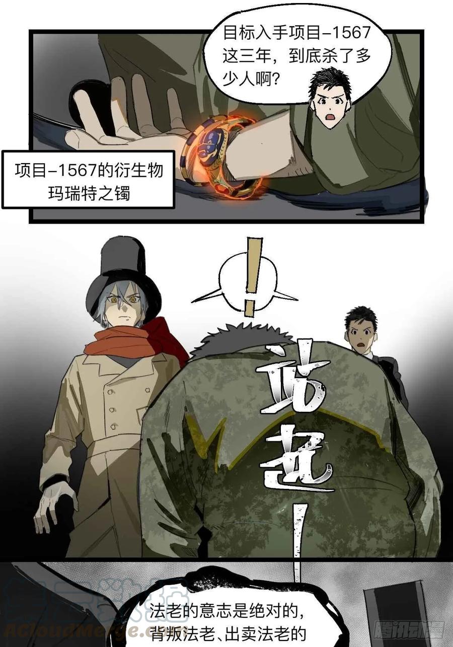 Game of the Strong Ch.38 p1
