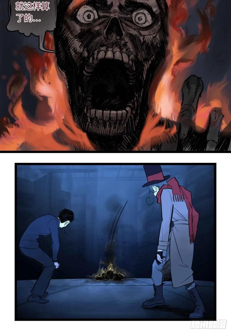 Game of the Strong Ch.38 p10