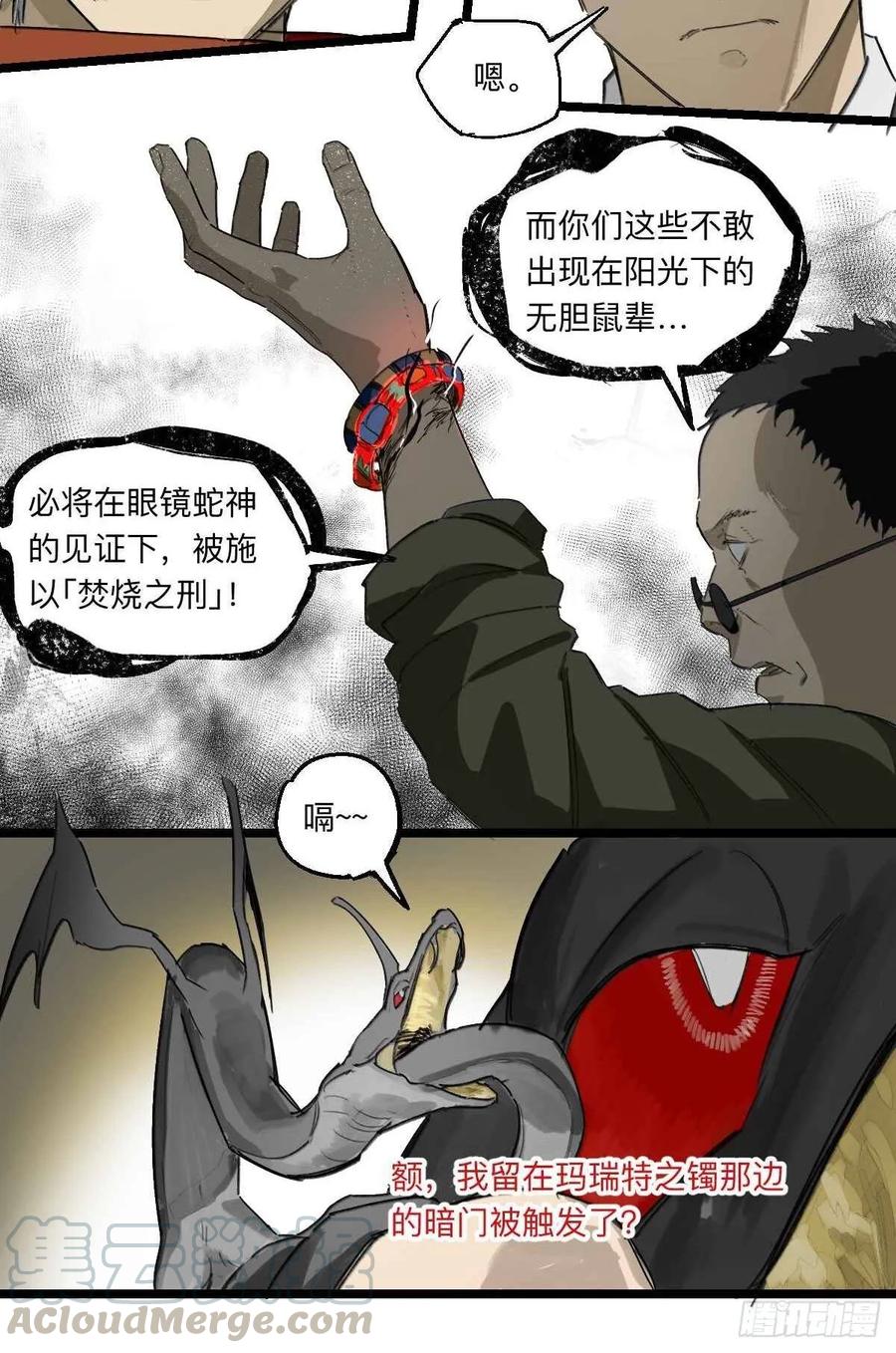 Game of the Strong Ch.38 p3