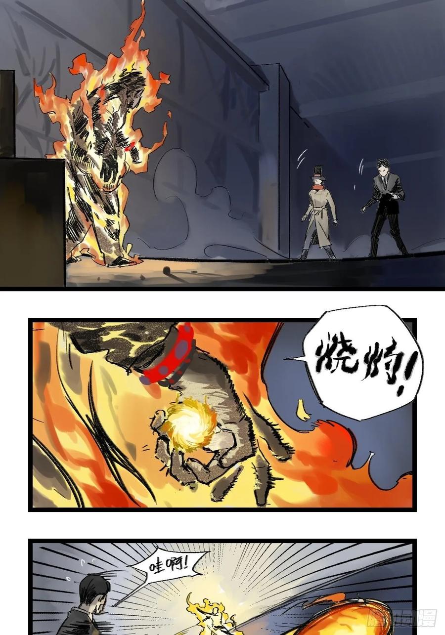 Game of the Strong Ch.38 p4