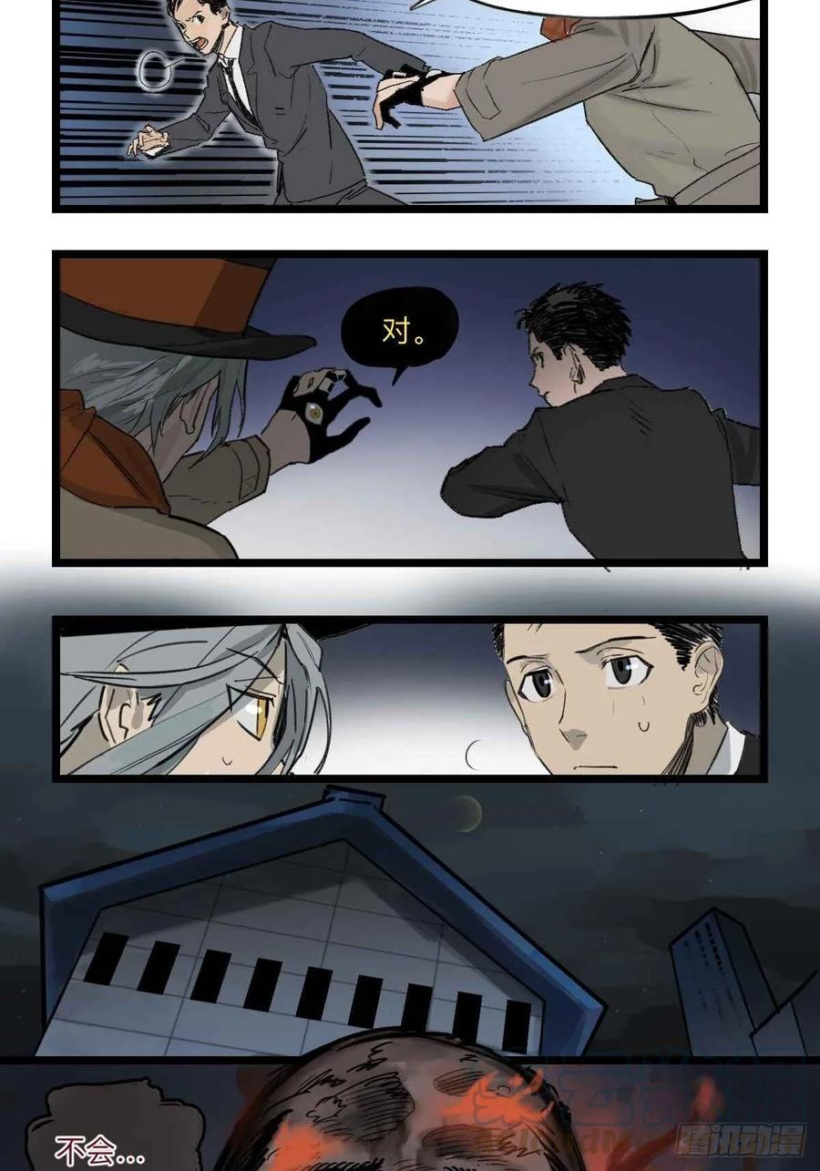 Game of the Strong Ch.38 p9