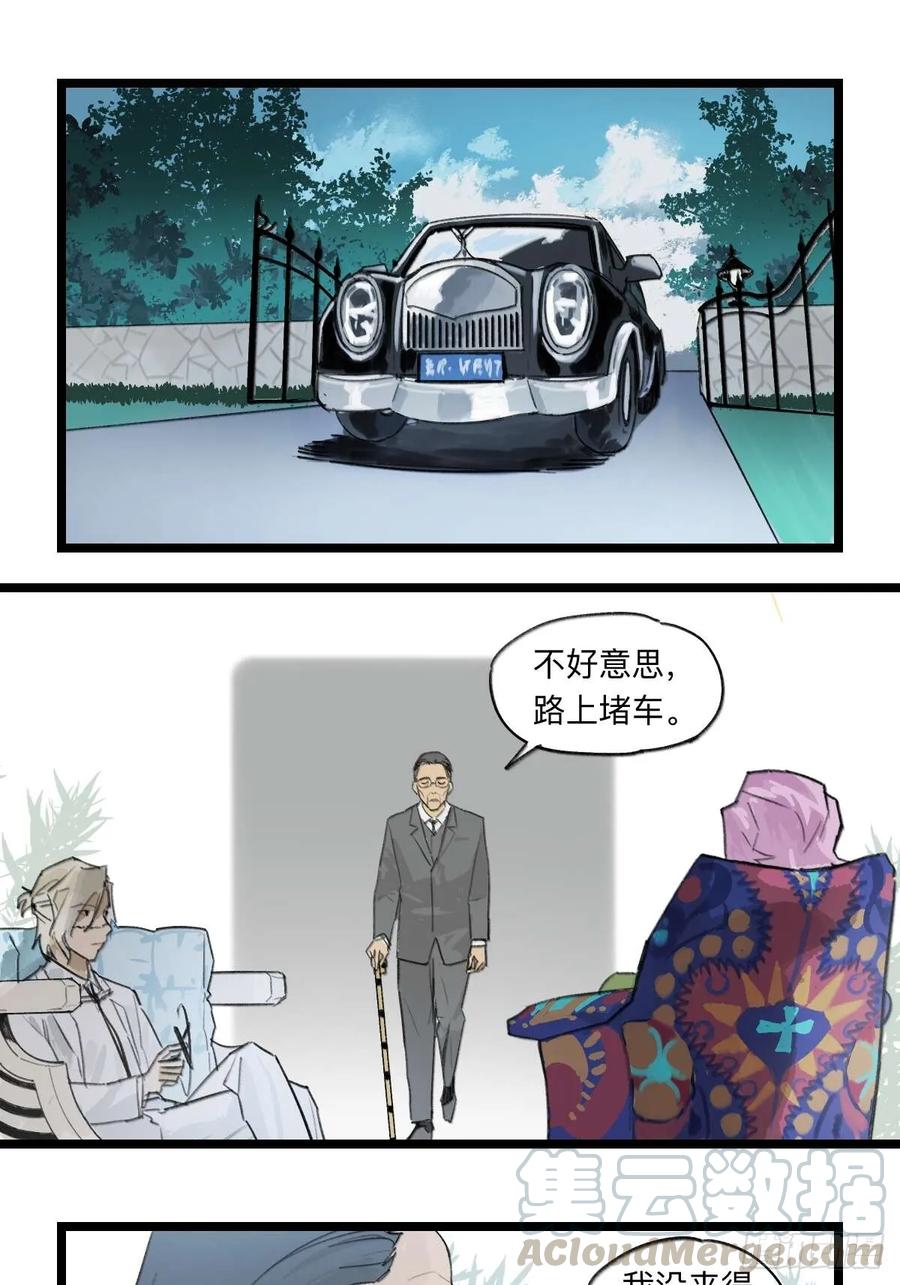 Game of the Strong Ch.39 p1