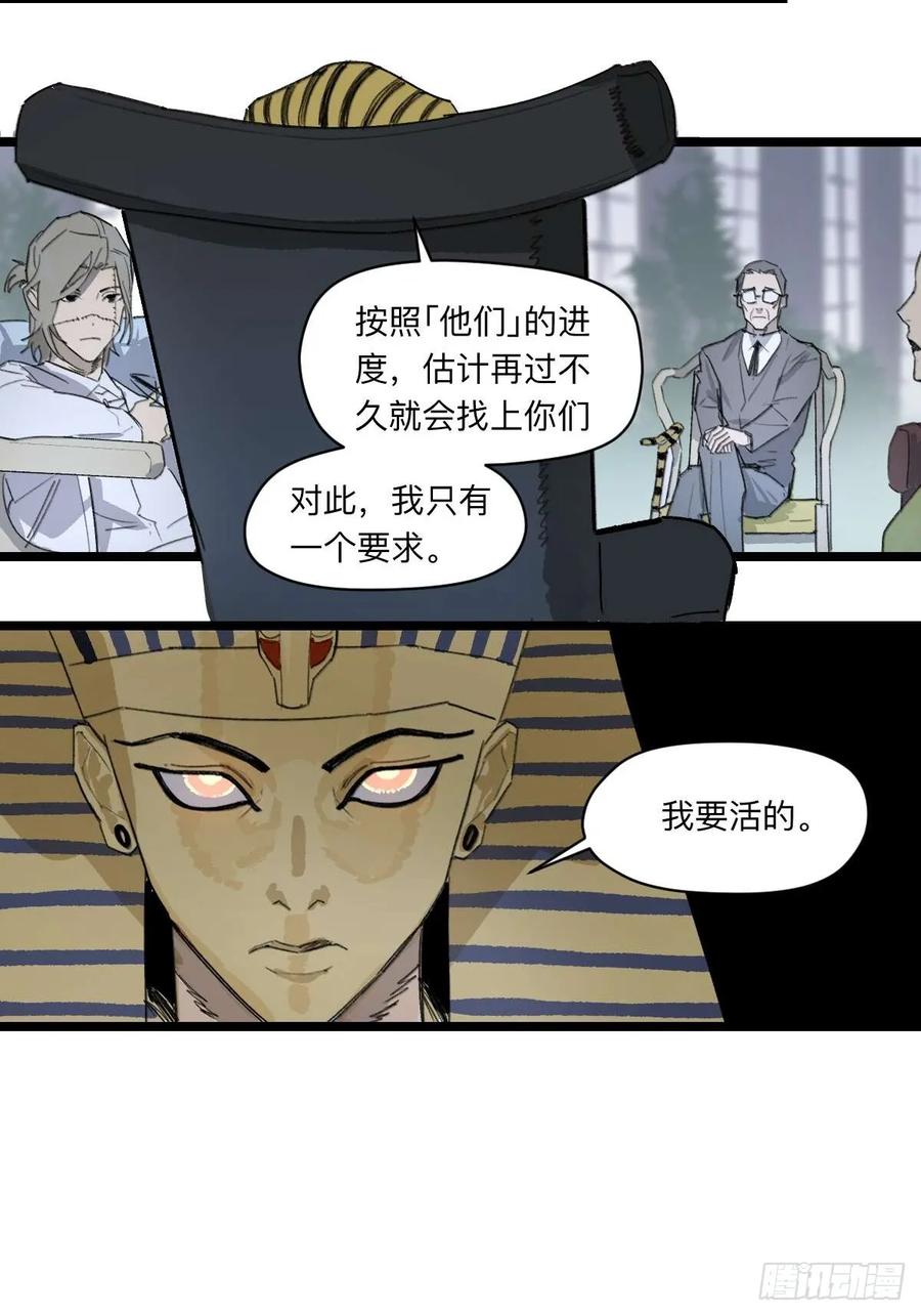 Game of the Strong Ch.39 p6