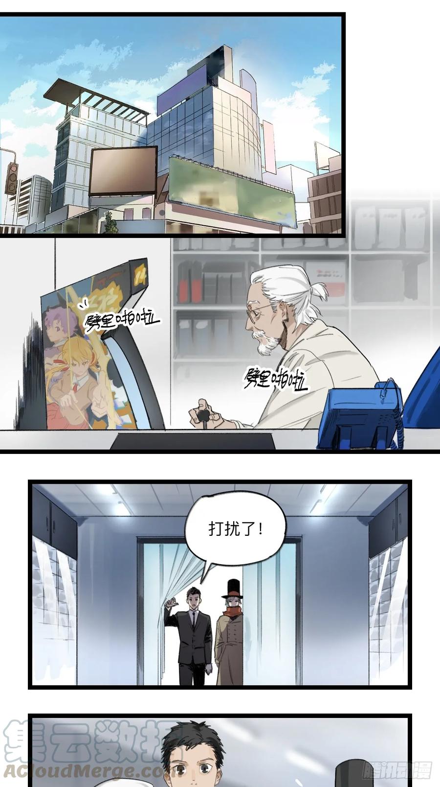Game of the Strong Ch.39 p9