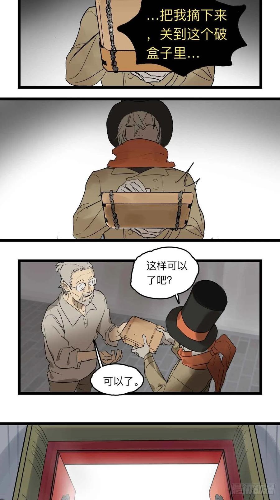 Game of the Strong Ch.40 p10