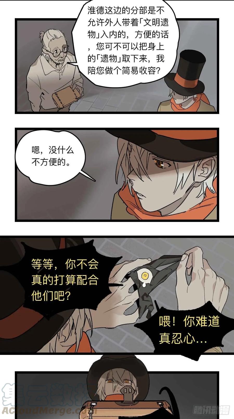 Game of the Strong Ch.40 p9