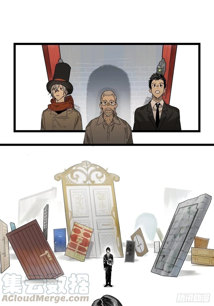 Game of the Strong Ch.41 p1