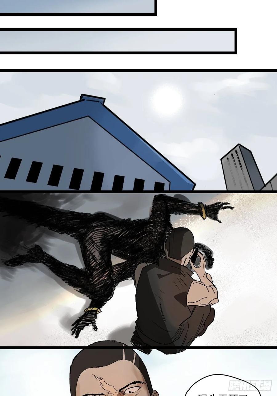 Game of the Strong Ch.41 p4