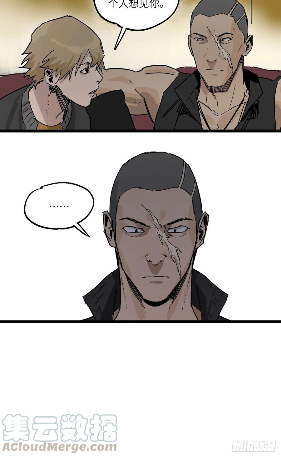 Game of the Strong Ch.43 p13