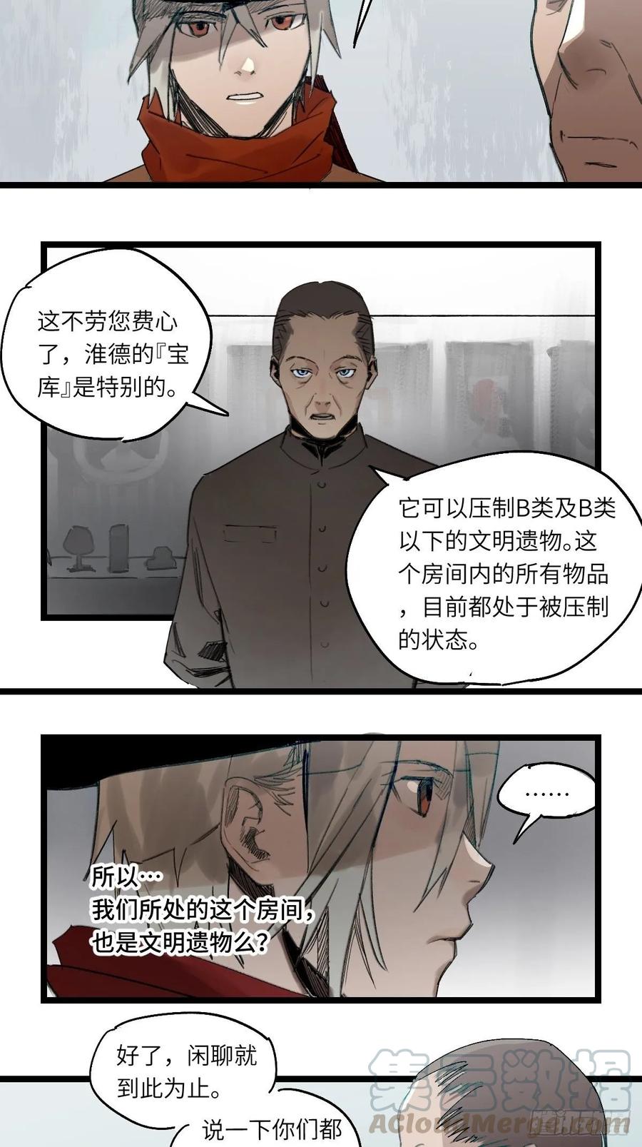 Game of the Strong Ch.43 p3