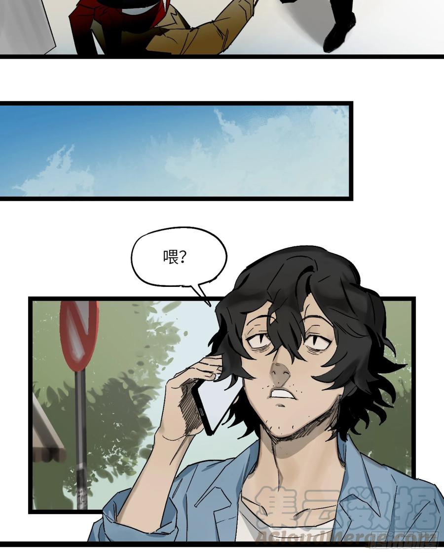 Game of the Strong Ch.43 p9