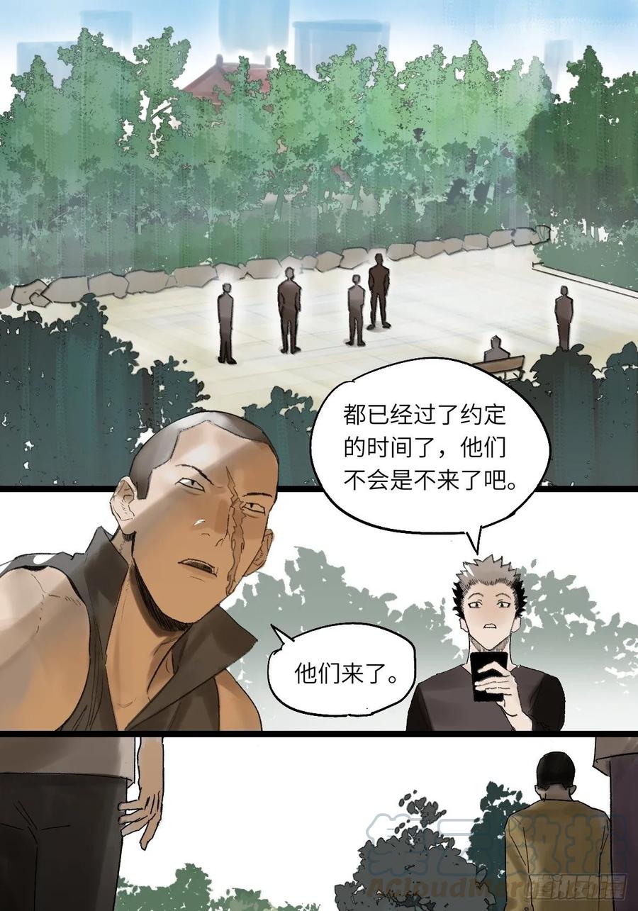 Game of the Strong Ch.44 p1
