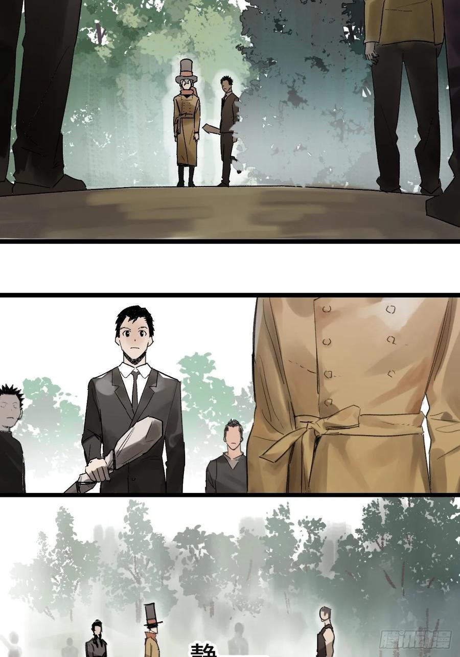 Game of the Strong Ch.44 p2