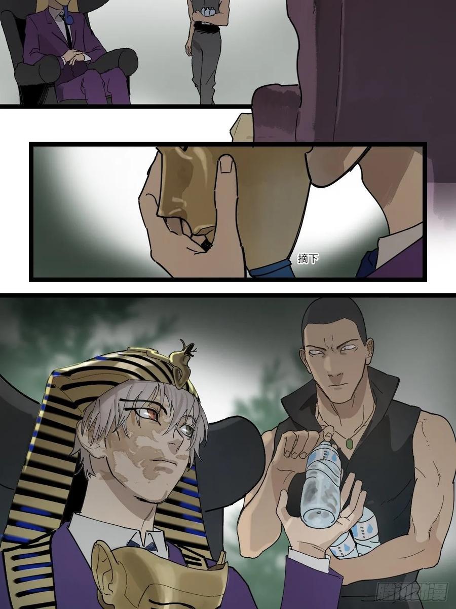 Game of the Strong Ch.45 p12