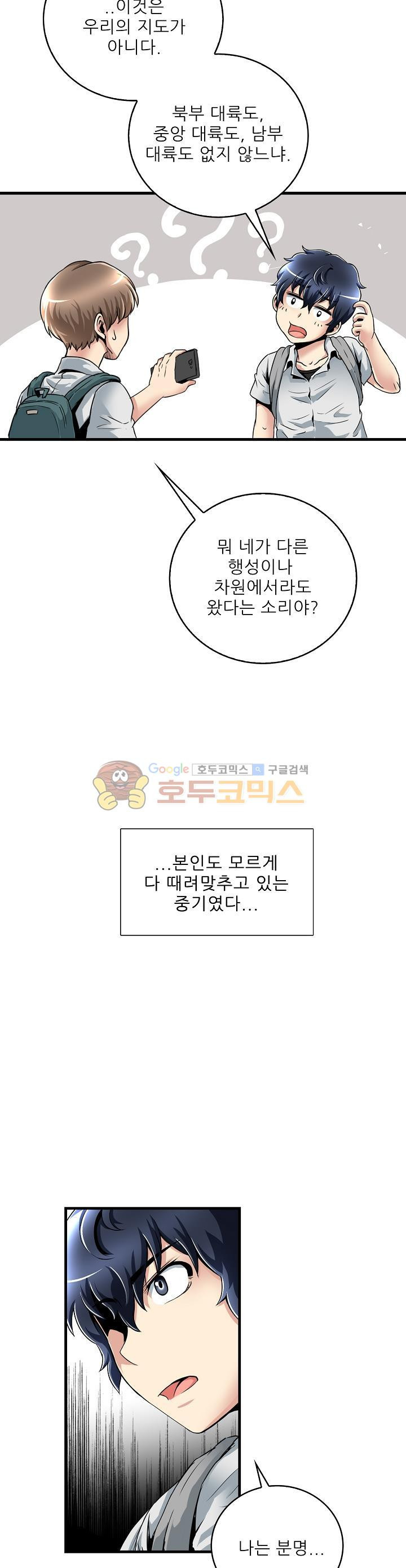 The Strongest Warlord Goes to School Ch.10 p10