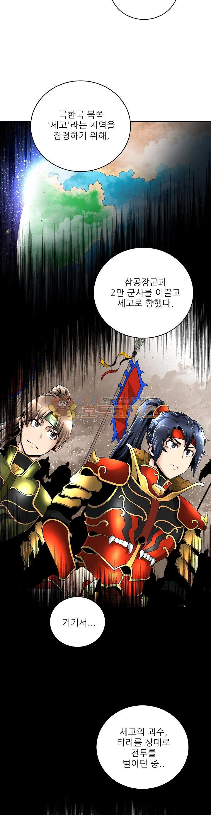The Strongest Warlord Goes to School Ch.10 p11