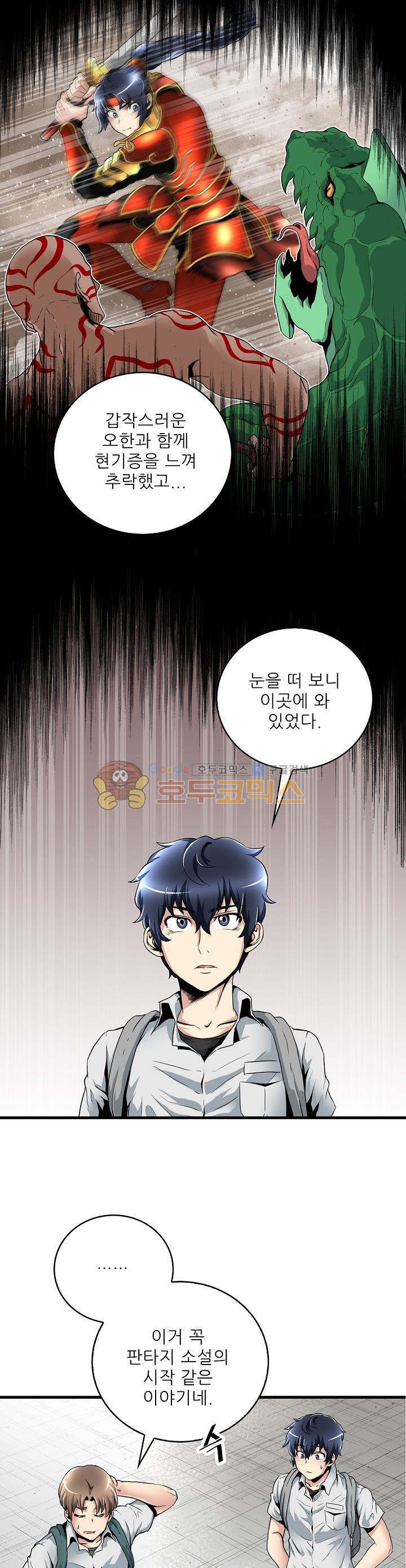 The Strongest Warlord Goes to School Ch.10 p12