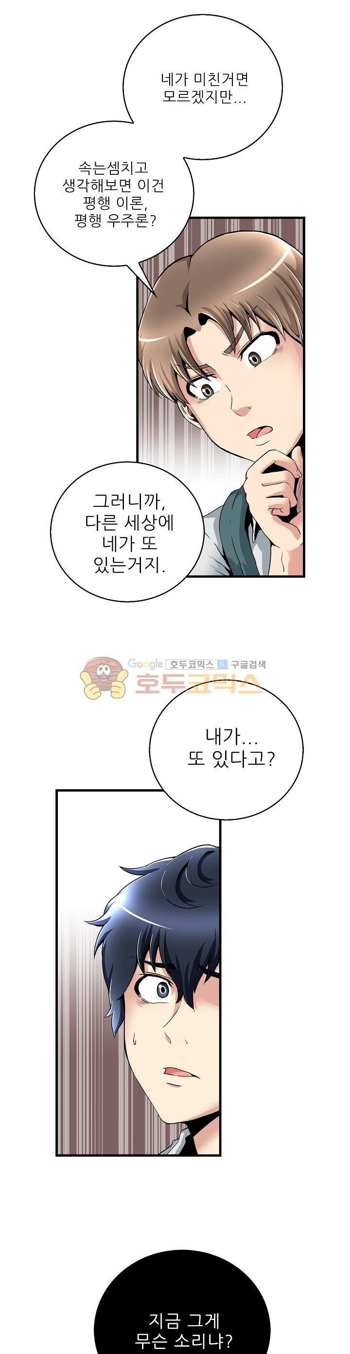 The Strongest Warlord Goes to School Ch.10 p14
