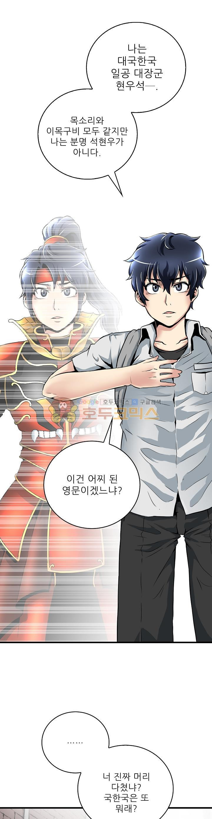 The Strongest Warlord Goes to School Ch.10 p7