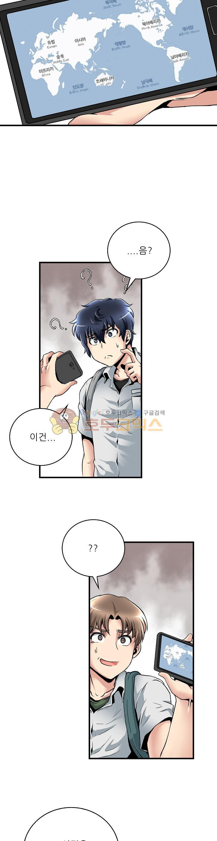The Strongest Warlord Goes to School Ch.10 p9