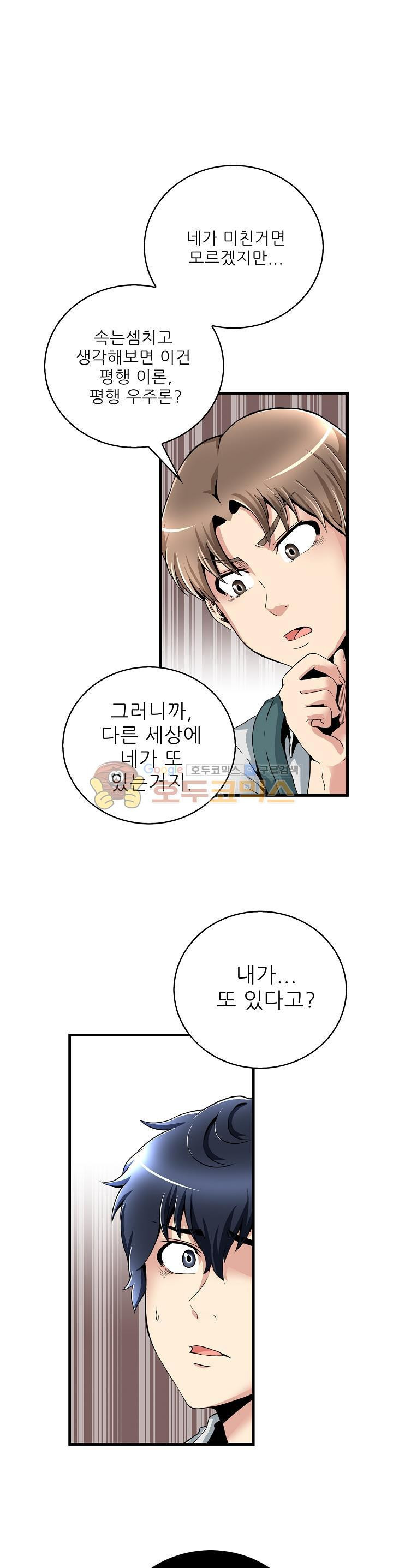 The Strongest Warlord Goes to School Ch.11 p1