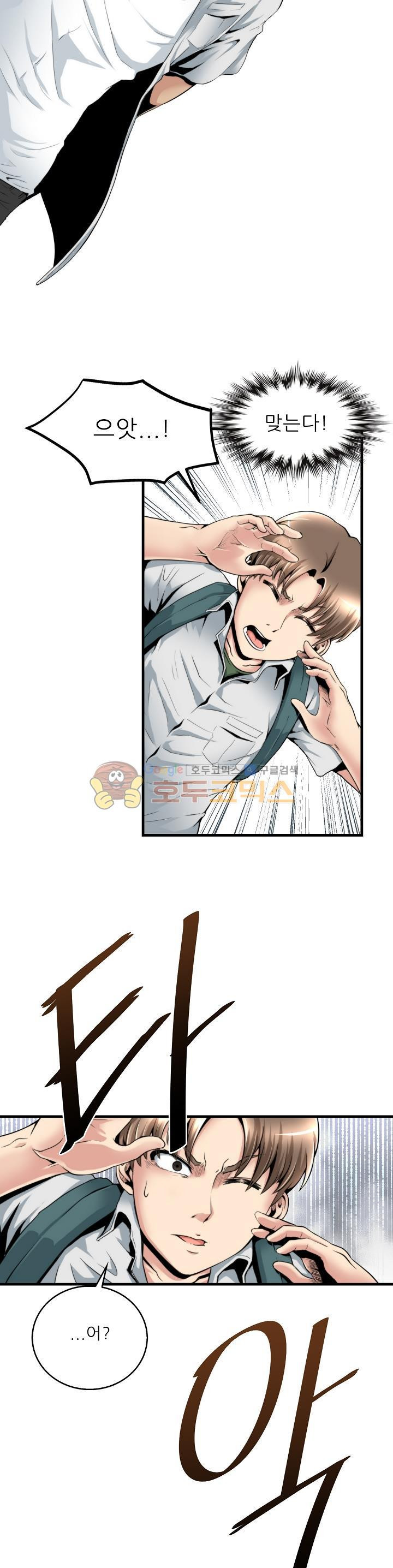 The Strongest Warlord Goes to School Ch.11 p10