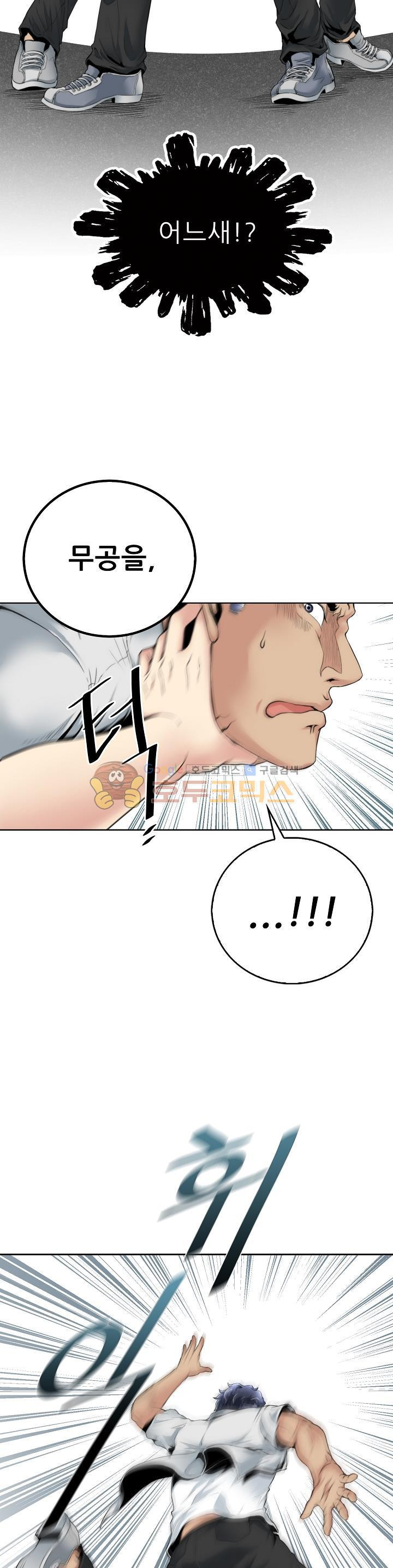 The Strongest Warlord Goes to School Ch.11 p14