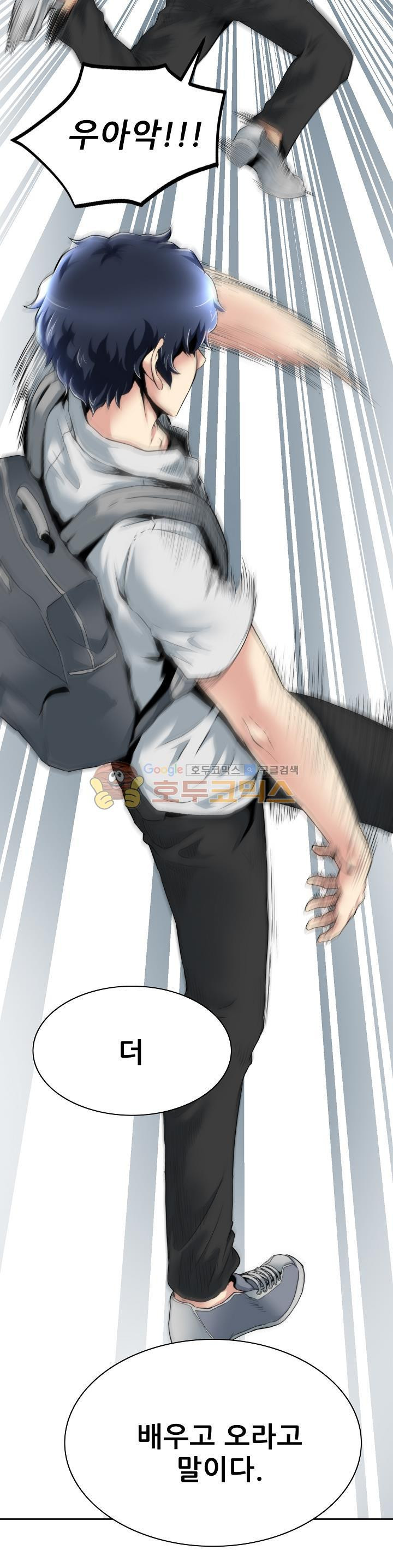 The Strongest Warlord Goes to School Ch.11 p15