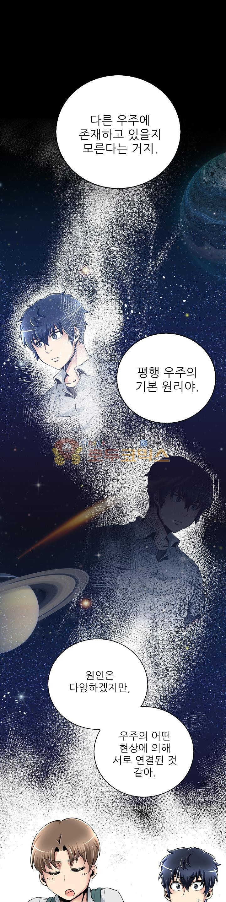 The Strongest Warlord Goes to School Ch.11 p3
