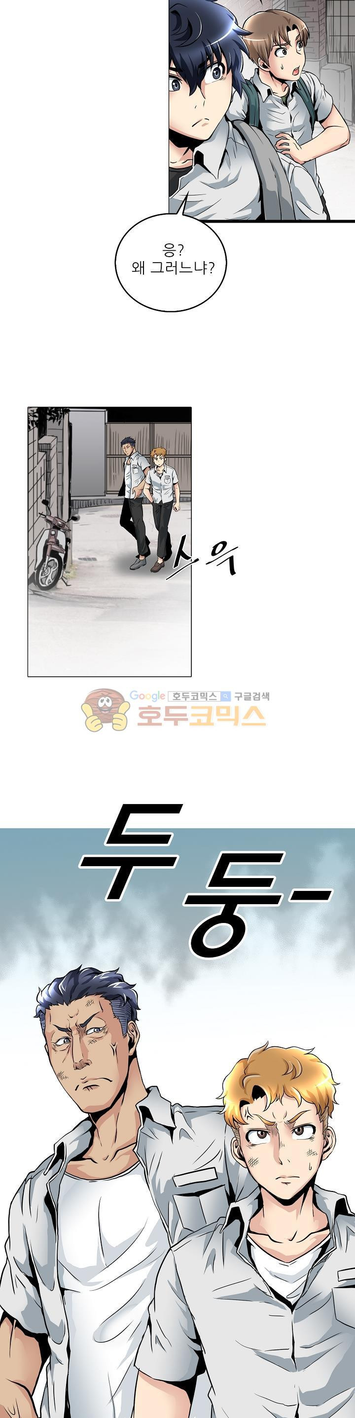 The Strongest Warlord Goes to School Ch.11 p6