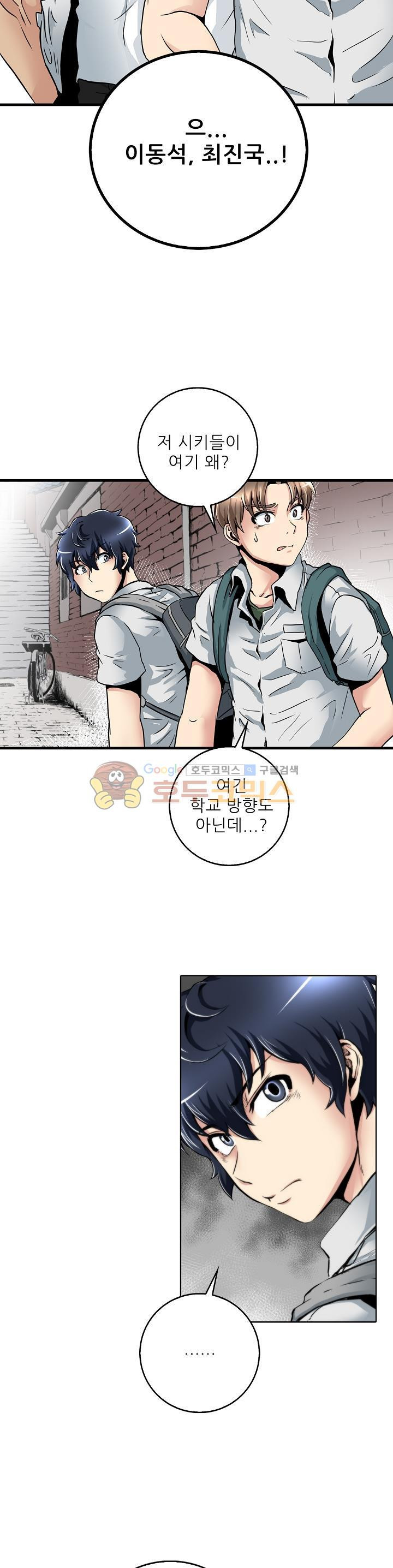 The Strongest Warlord Goes to School Ch.11 p7