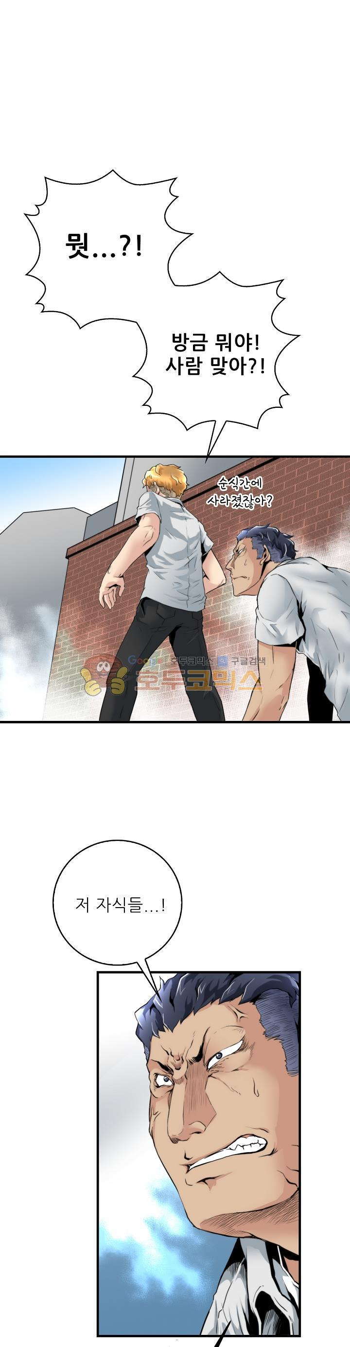 The Strongest Warlord Goes to School Ch.12 p11